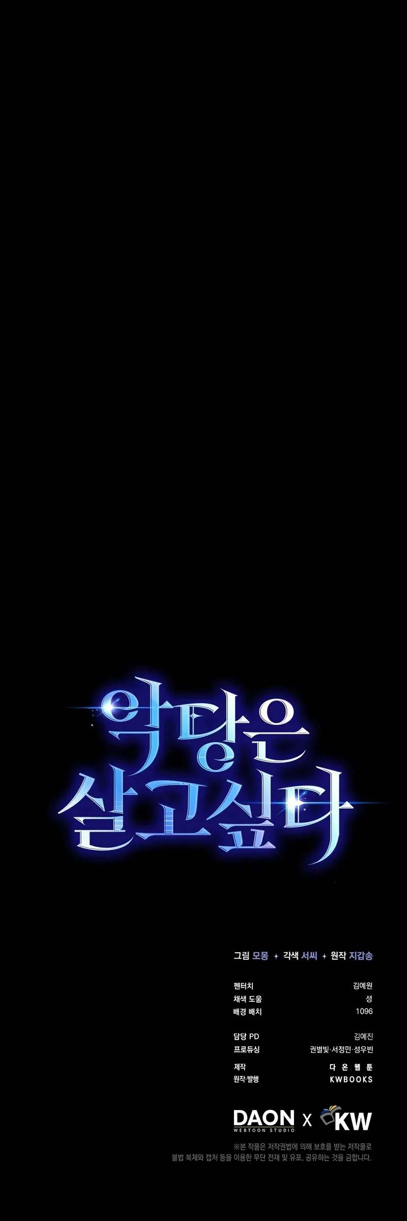 A Villain’s Will to Survive ตอนที่ 18 11