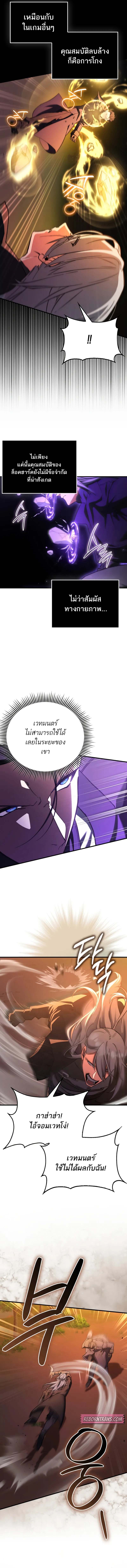 A Villain’s Will to Survive ตอนที่ 19 7