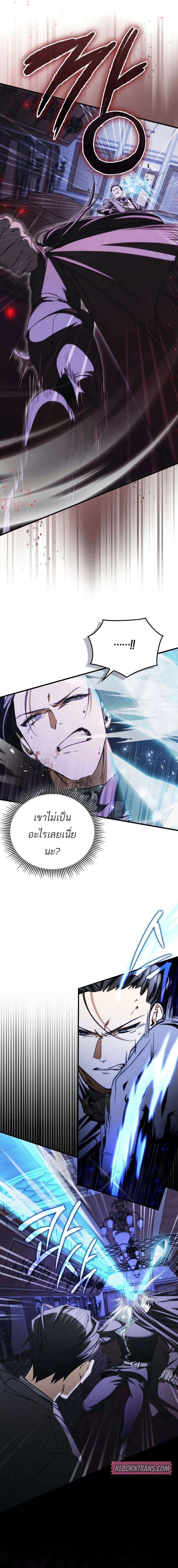 A Villain’s Will to Survive ตอนที่ 23 10