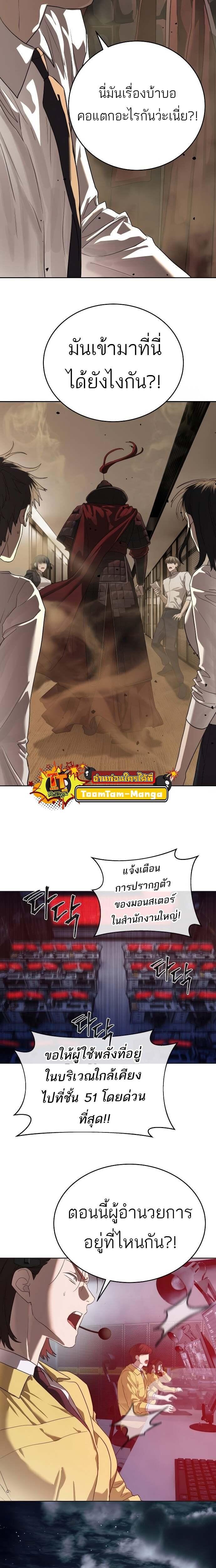 Special Civil Servant ตอนที่ 41 2