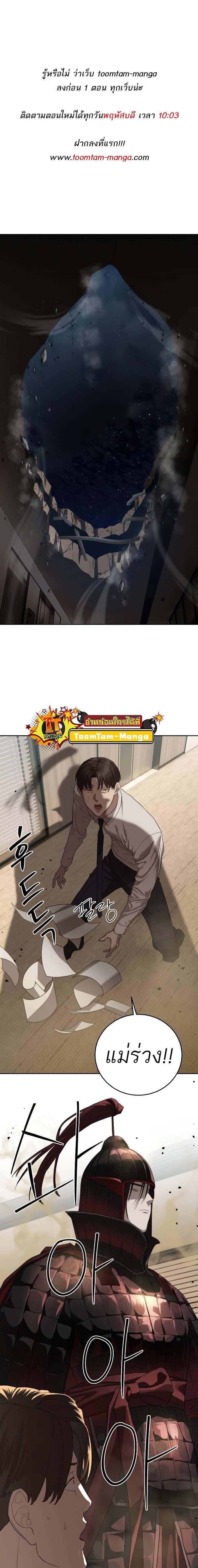 Special Civil Servant ตอนที่ 41 1