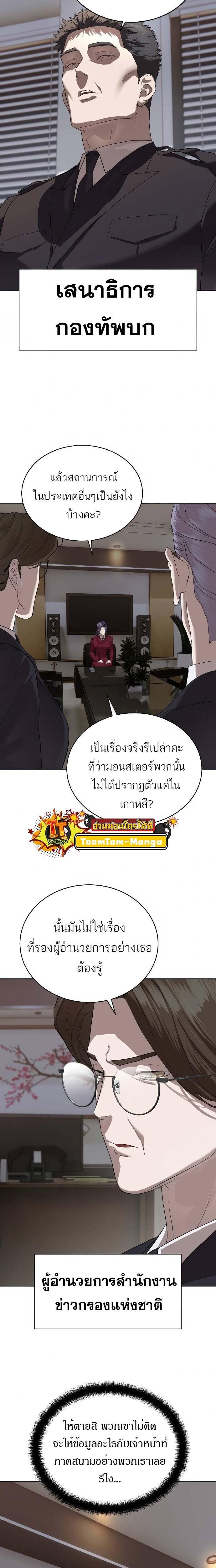 Special Civil Servant ตอนที่ 41 5