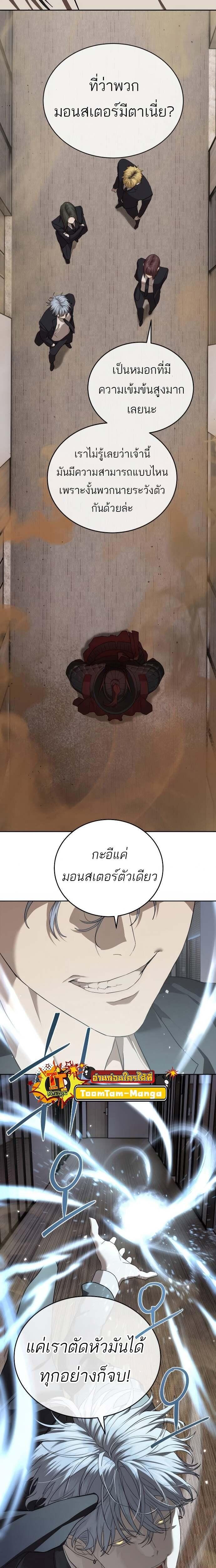 Special Civil Servant ตอนที่ 41 8