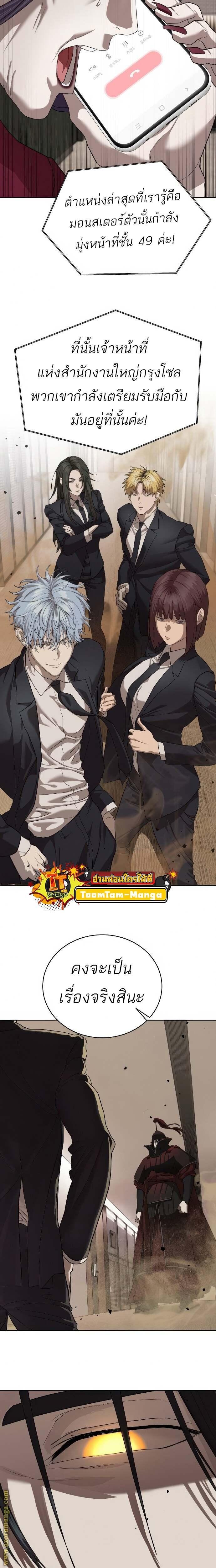Special Civil Servant ตอนที่ 41 7