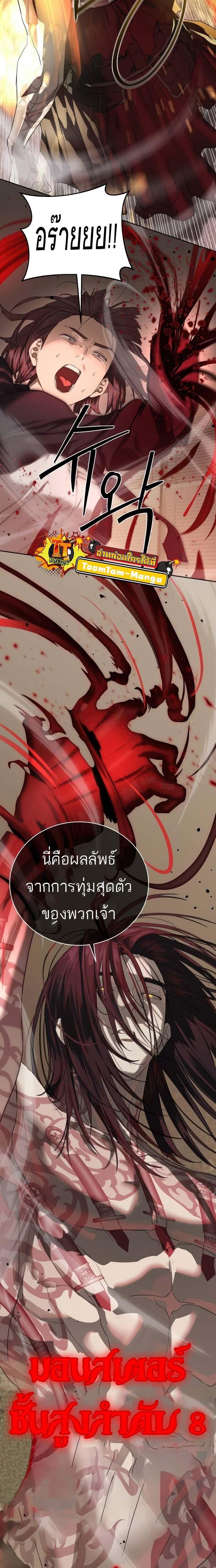 Special Civil Servant ตอนที่ 41 14