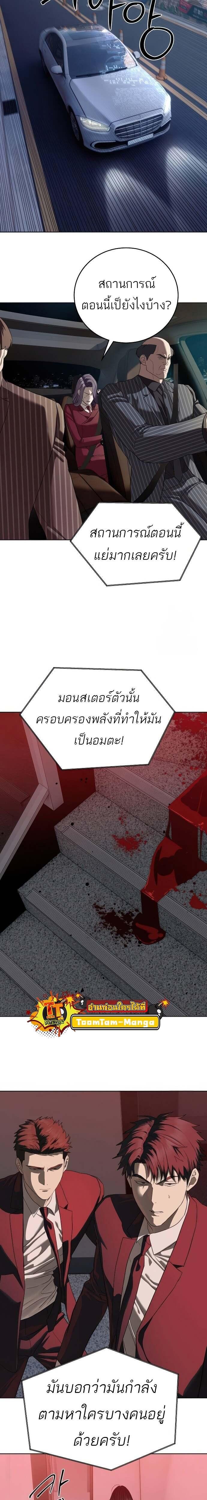 Special Civil Servant ตอนที่ 41 22