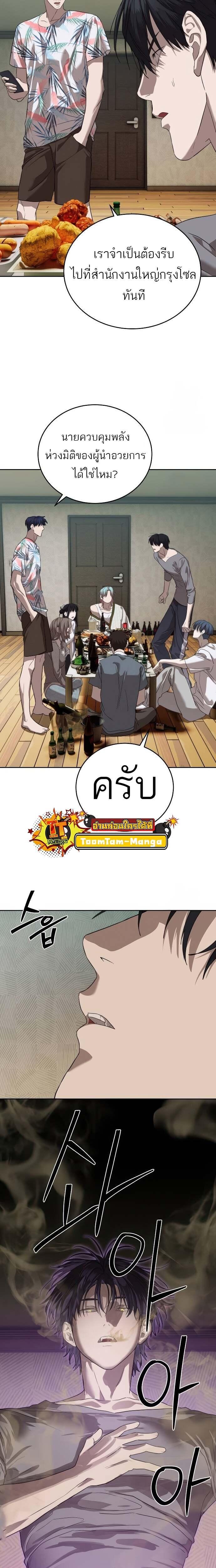 Special Civil Servant ตอนที่ 41 26