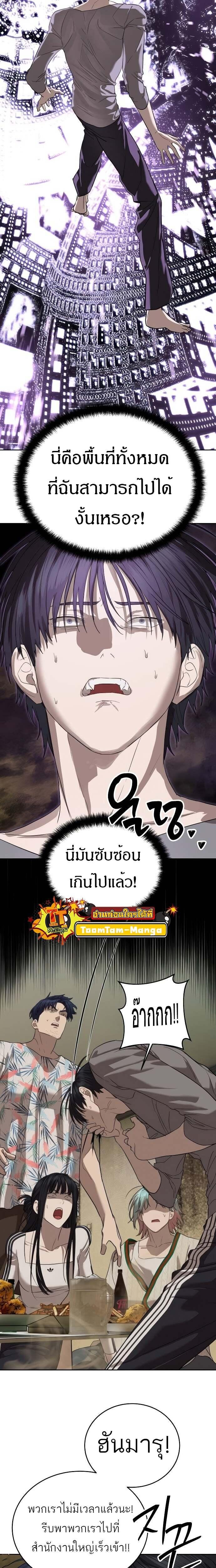 Special Civil Servant ตอนที่ 41 28