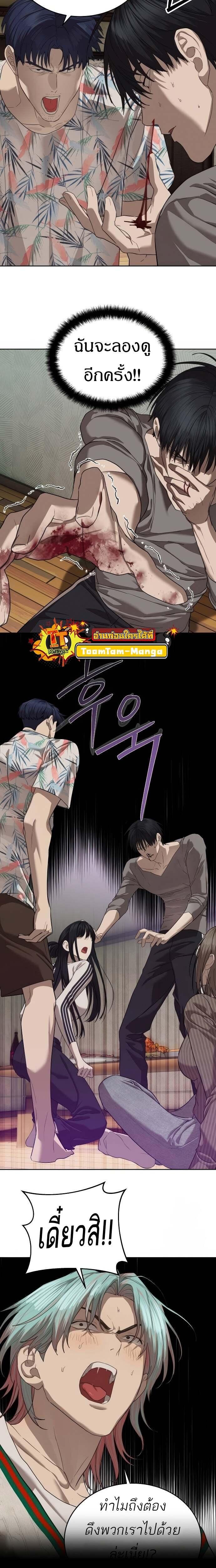Special Civil Servant ตอนที่ 41 29