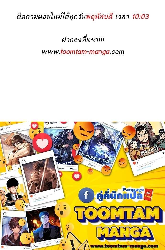 Special Civil Servant ตอนที่ 41 33