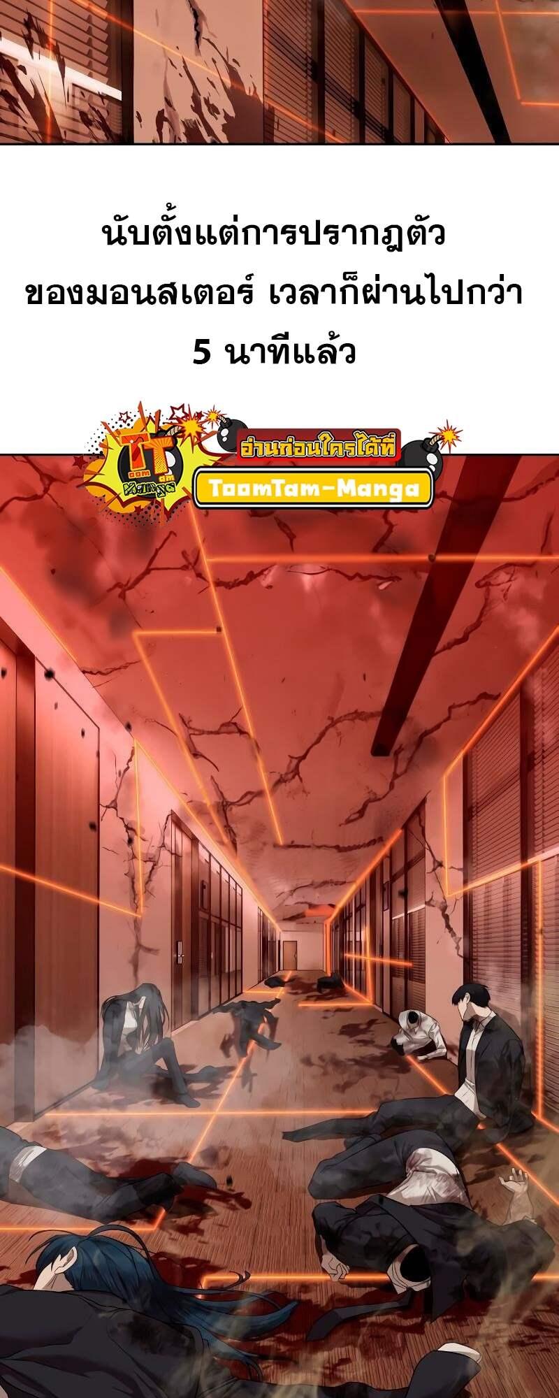 Special Civil Servant ตอนที่ 42 1