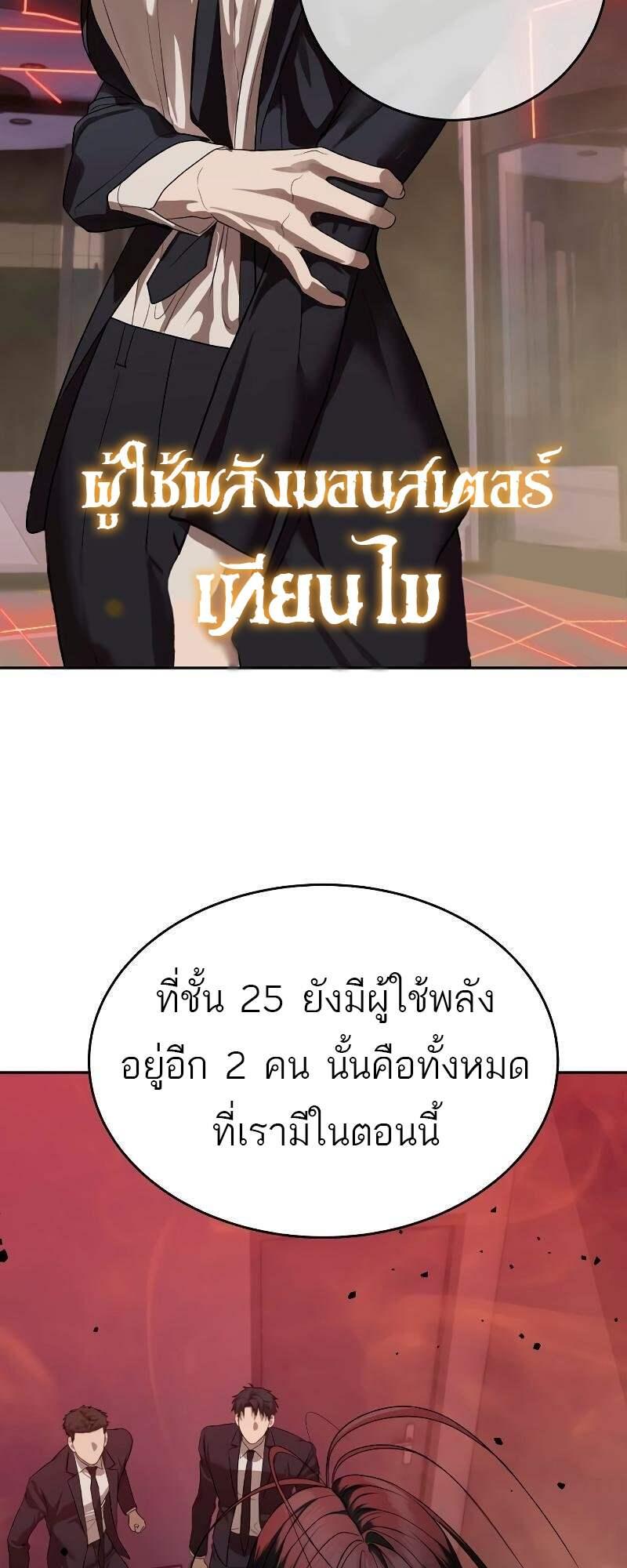 Special Civil Servant ตอนที่ 42 6