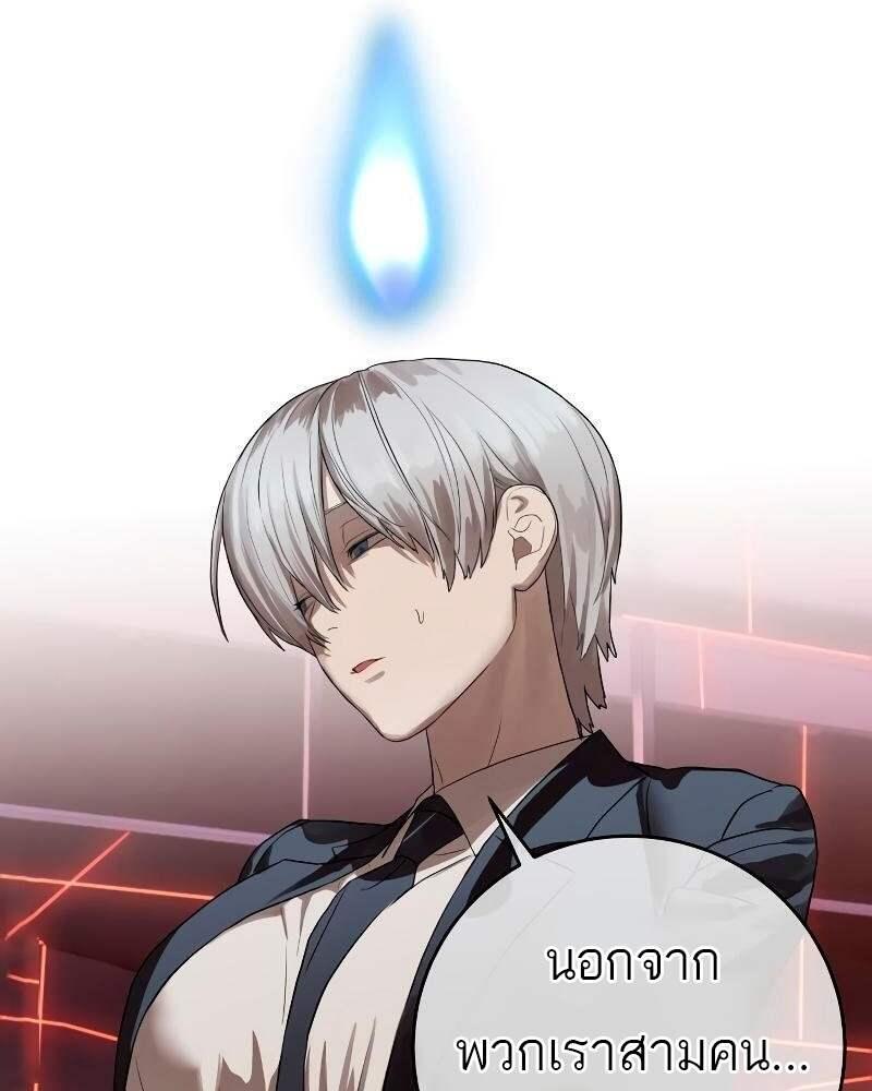 Special Civil Servant ตอนที่ 42 5