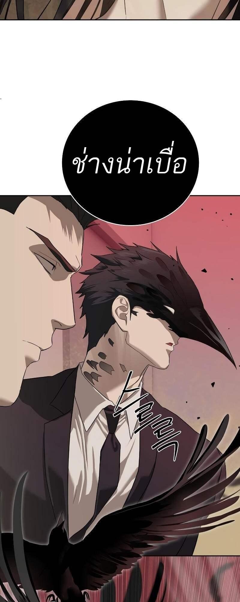 Special Civil Servant ตอนที่ 42 9