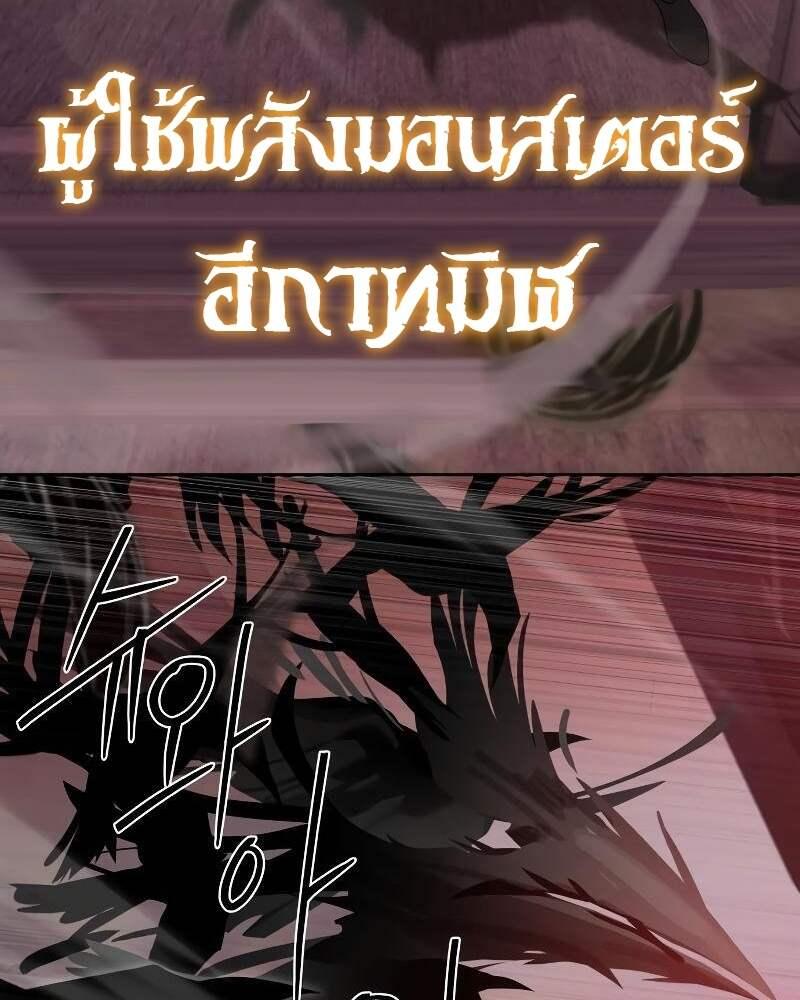 Special Civil Servant ตอนที่ 42 11