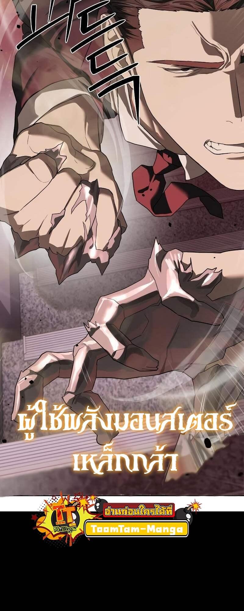 Special Civil Servant ตอนที่ 42 16