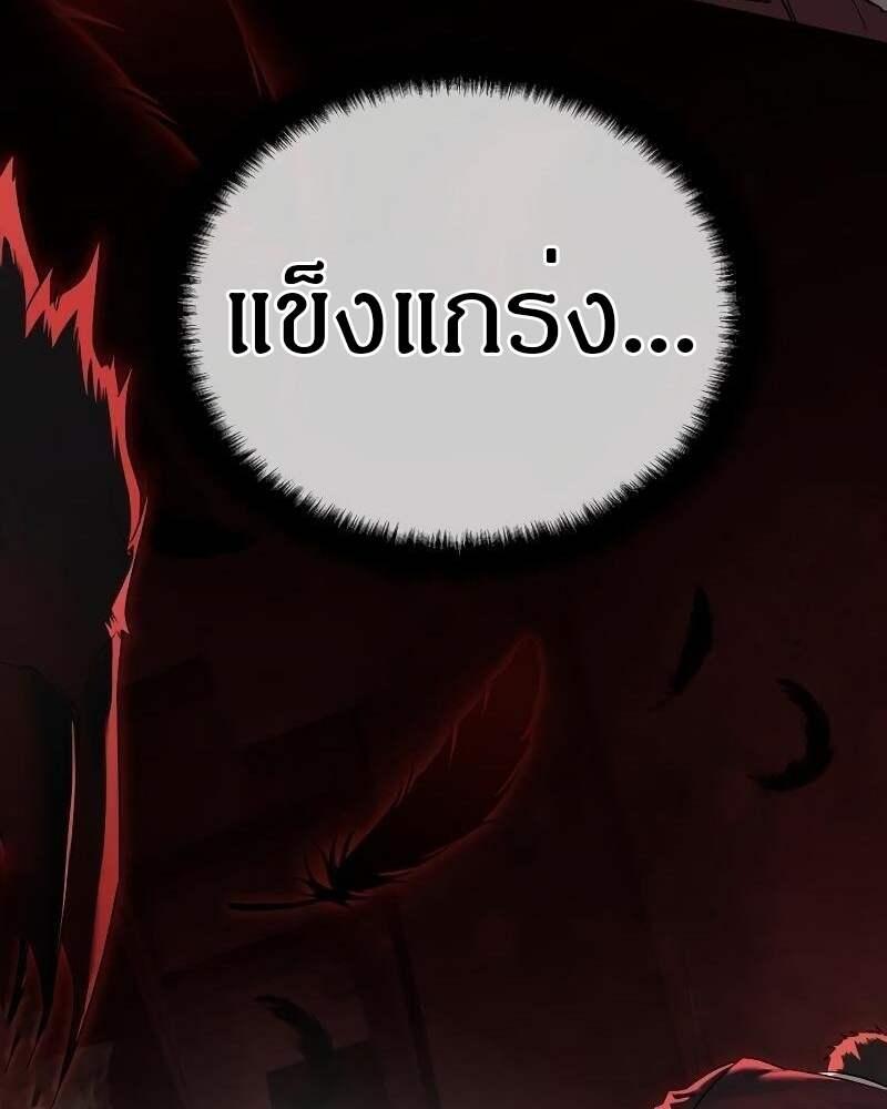 Special Civil Servant ตอนที่ 42 20