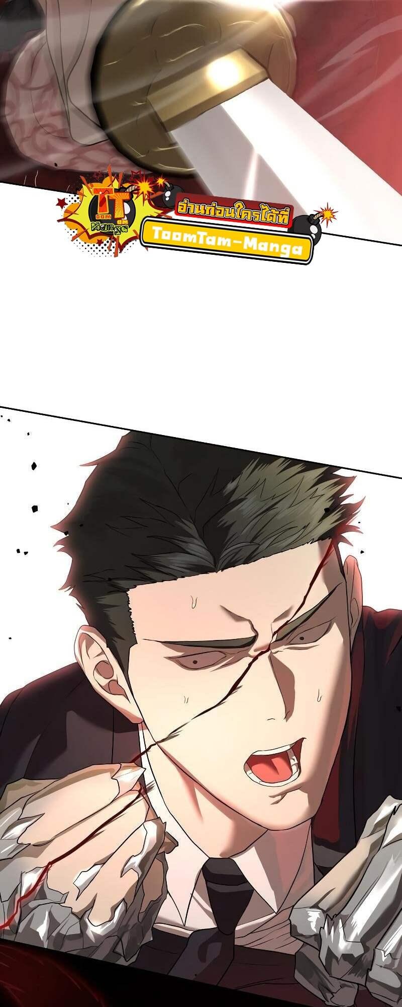 Special Civil Servant ตอนที่ 42 19