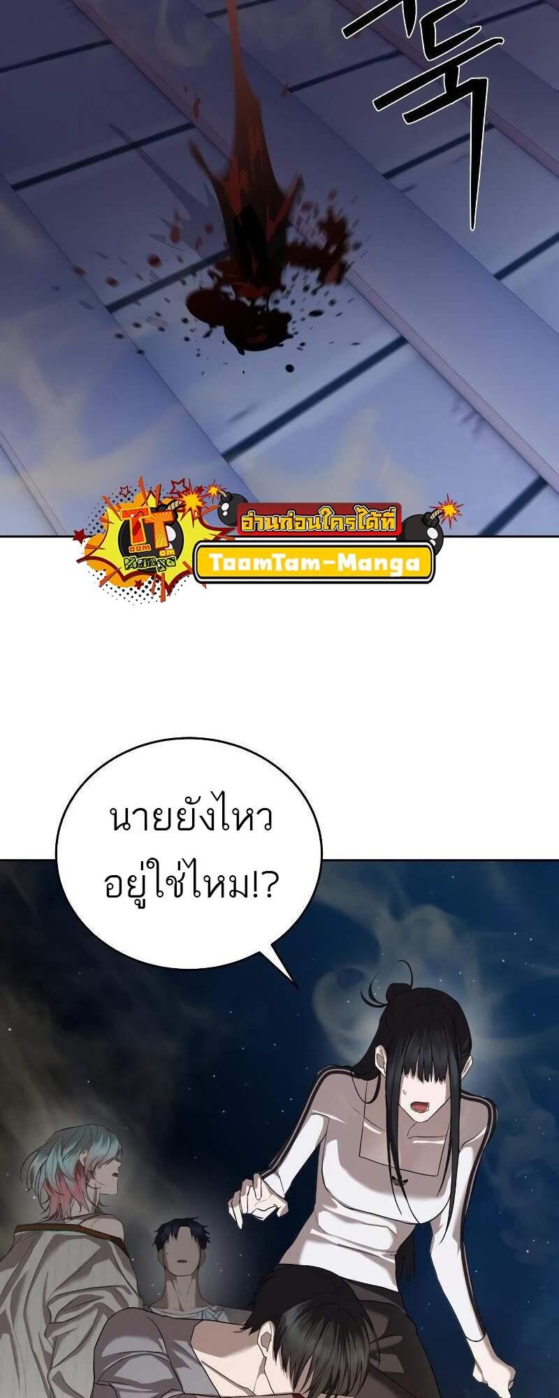 Special Civil Servant ตอนที่ 42 28