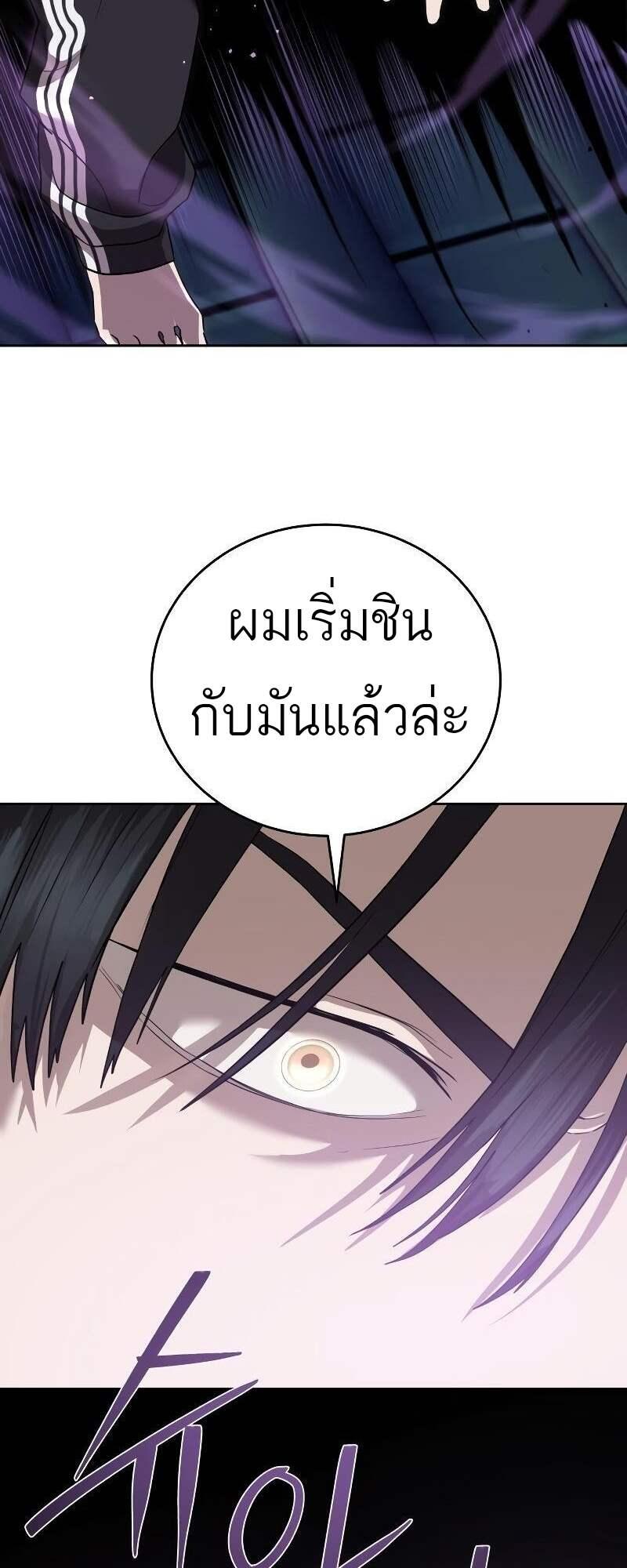 Special Civil Servant ตอนที่ 42 33