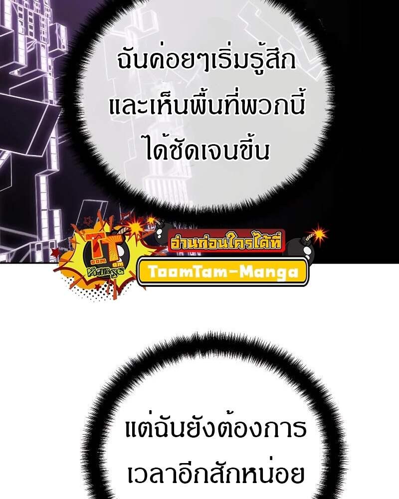 Special Civil Servant ตอนที่ 42 35