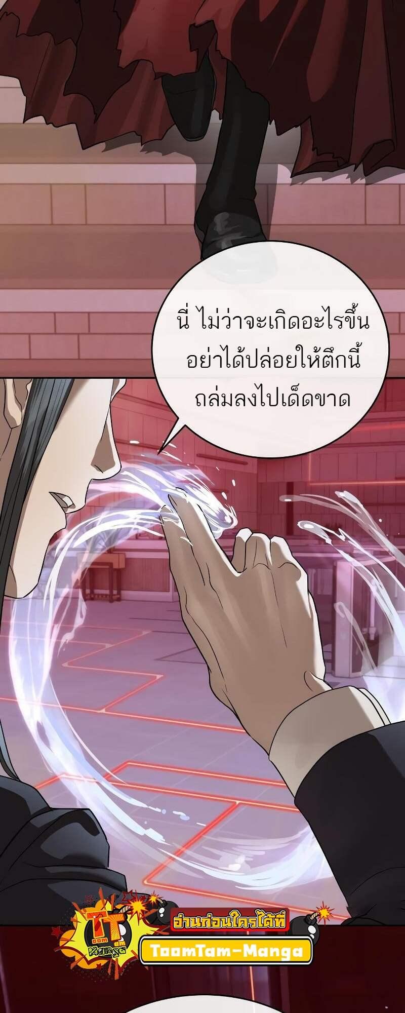 Special Civil Servant ตอนที่ 42 43