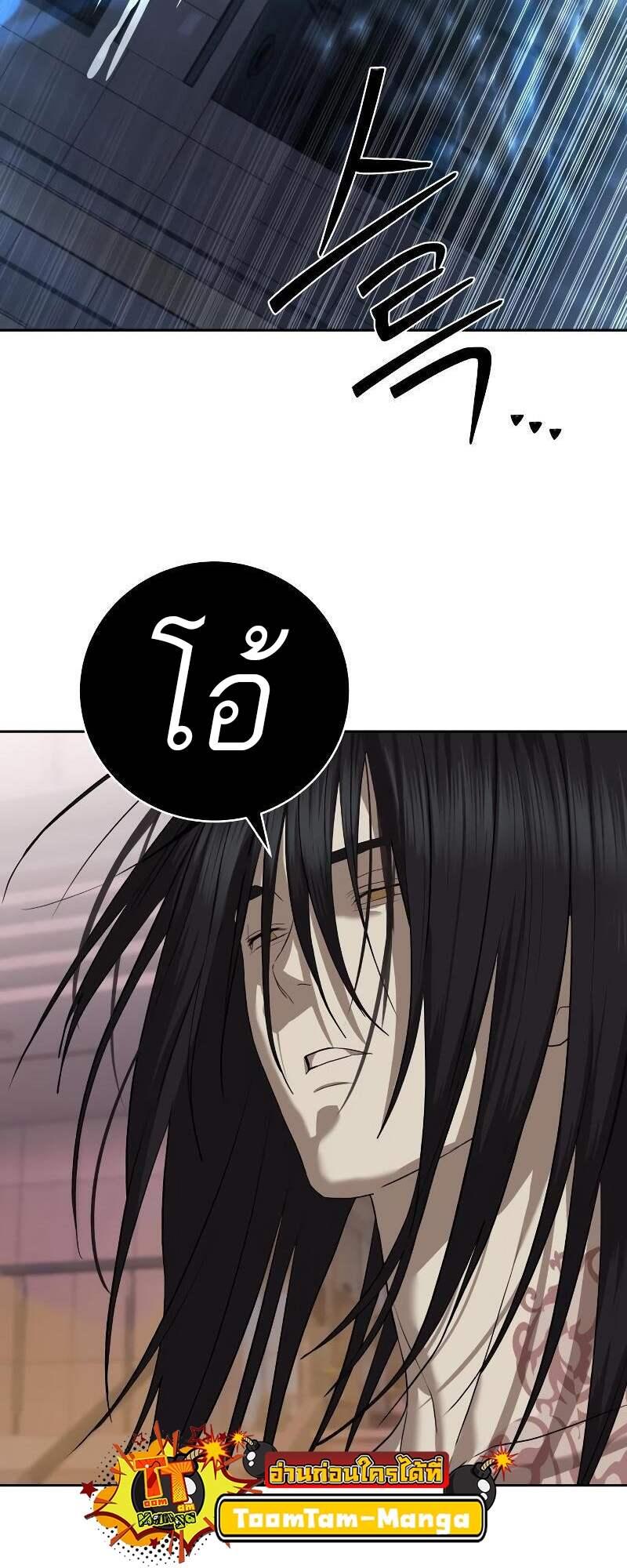 Special Civil Servant ตอนที่ 42 51