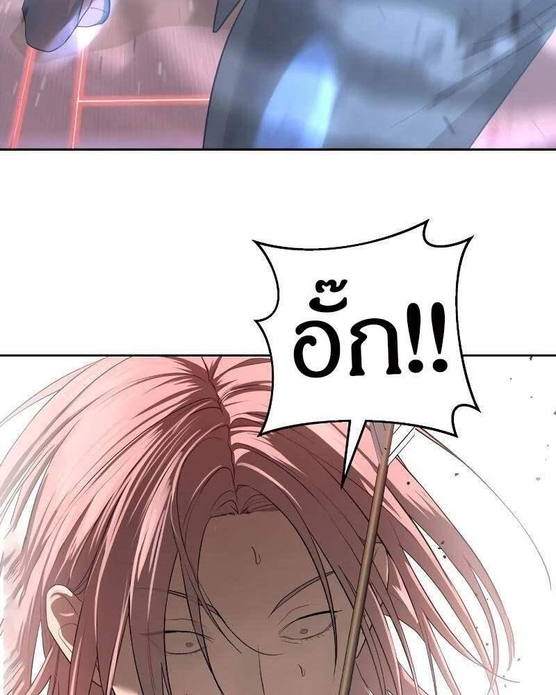 Special Civil Servant ตอนที่ 42 62