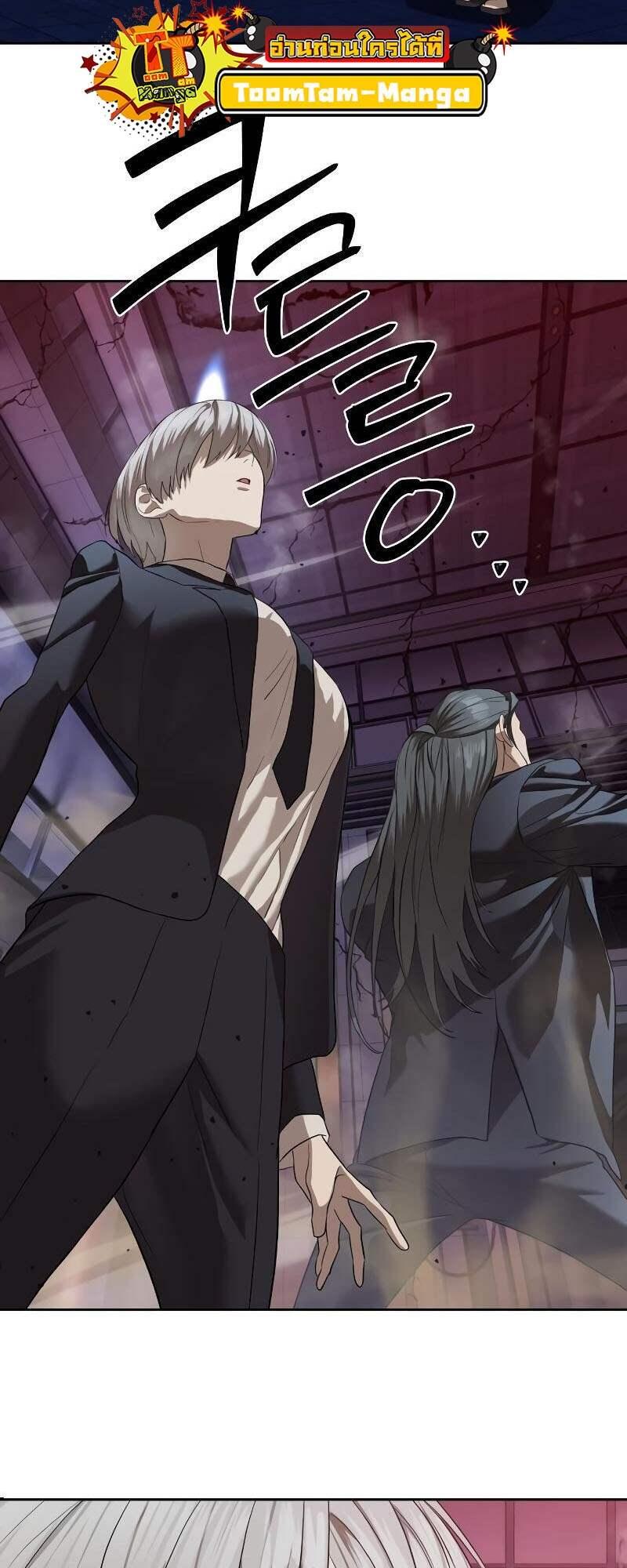 Special Civil Servant ตอนที่ 42 67