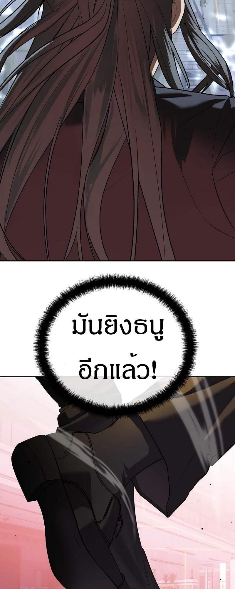 Special Civil Servant ตอนที่ 42 90