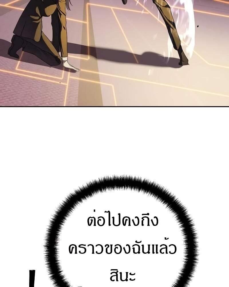 Special Civil Servant ตอนที่ 42 92