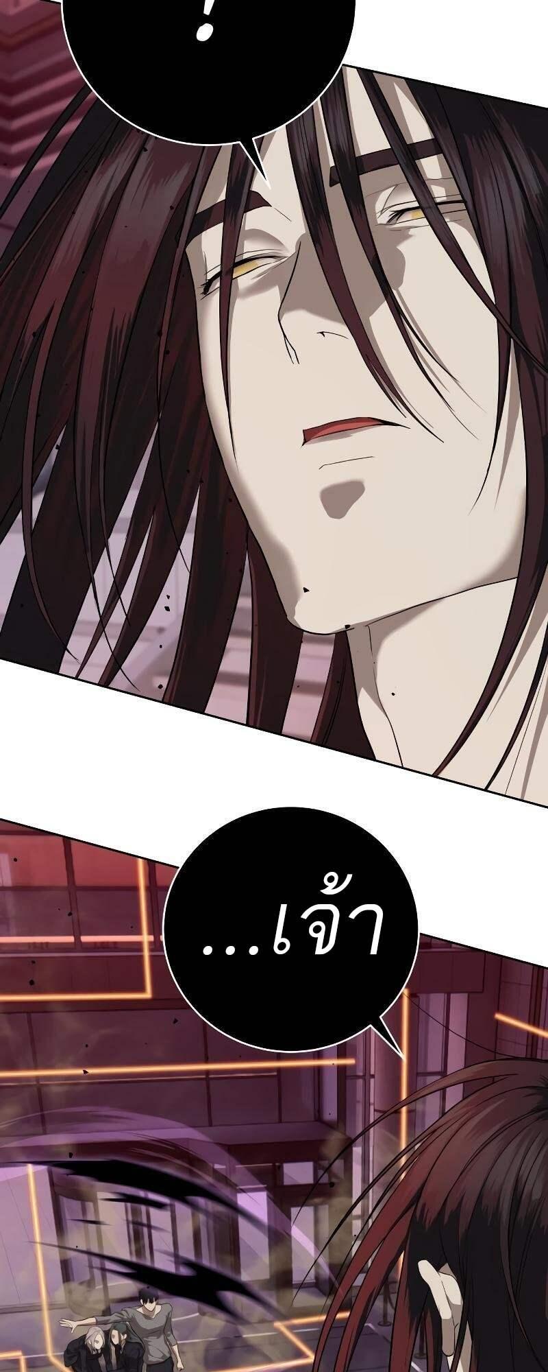 Special Civil Servant ตอนที่ 42 99