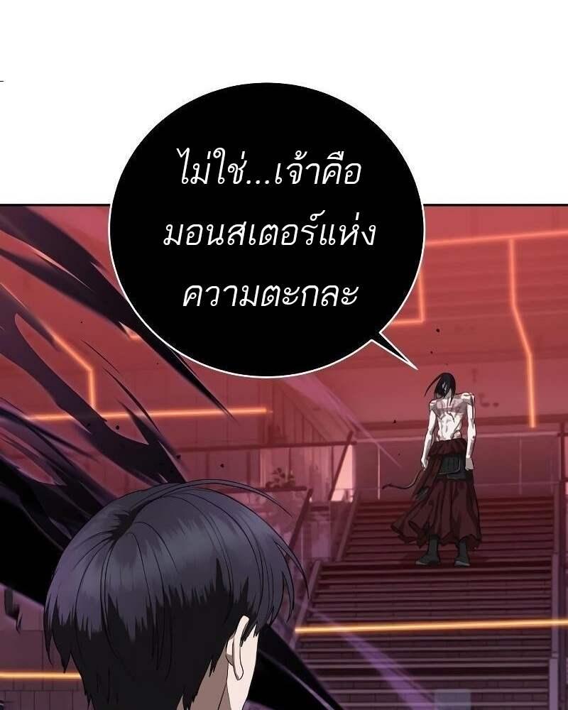 Special Civil Servant ตอนที่ 42 101
