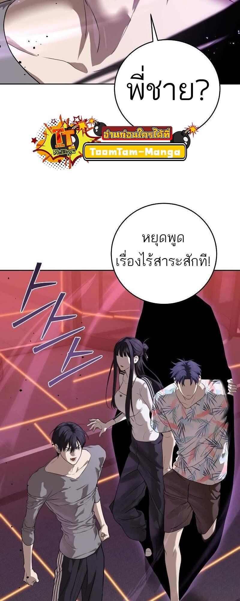 Special Civil Servant ตอนที่ 42 103