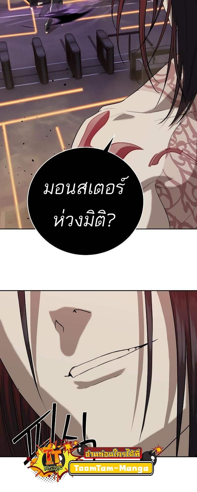 Special Civil Servant ตอนที่ 42 100
