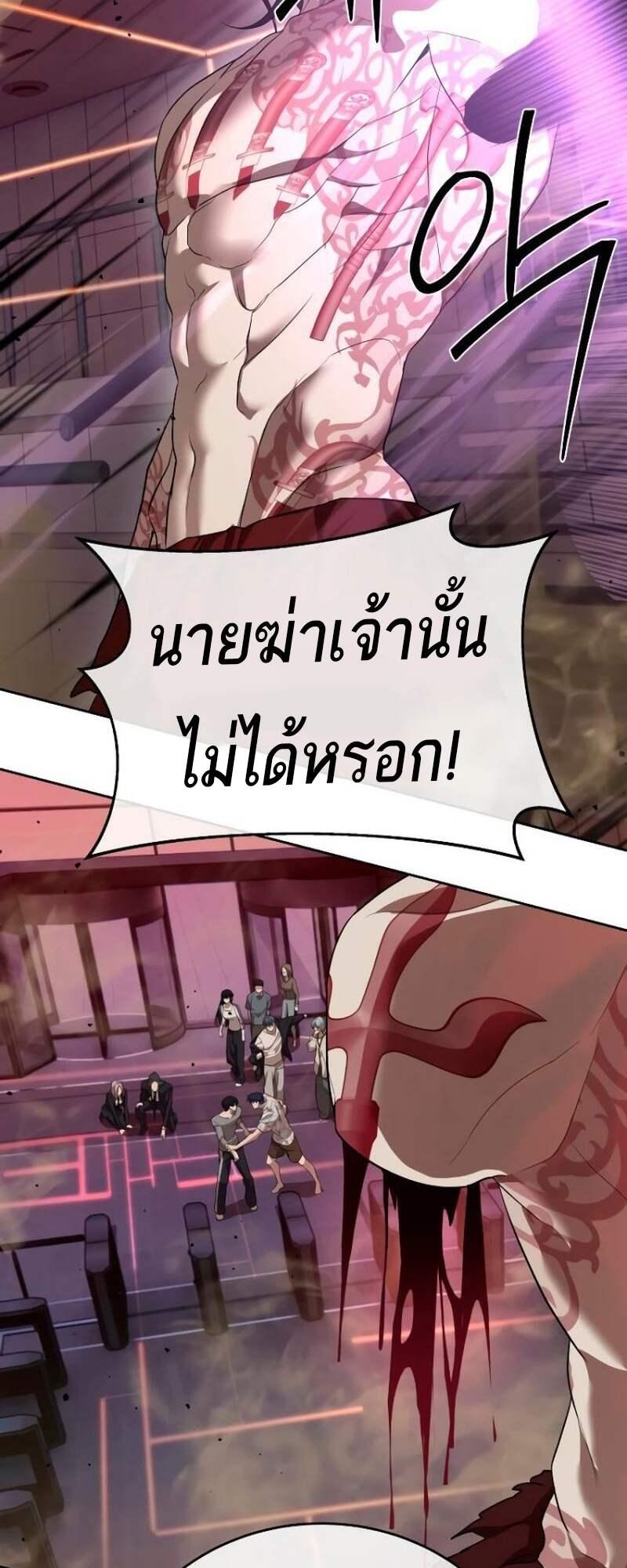 Special Civil Servant ตอนที่ 42 108