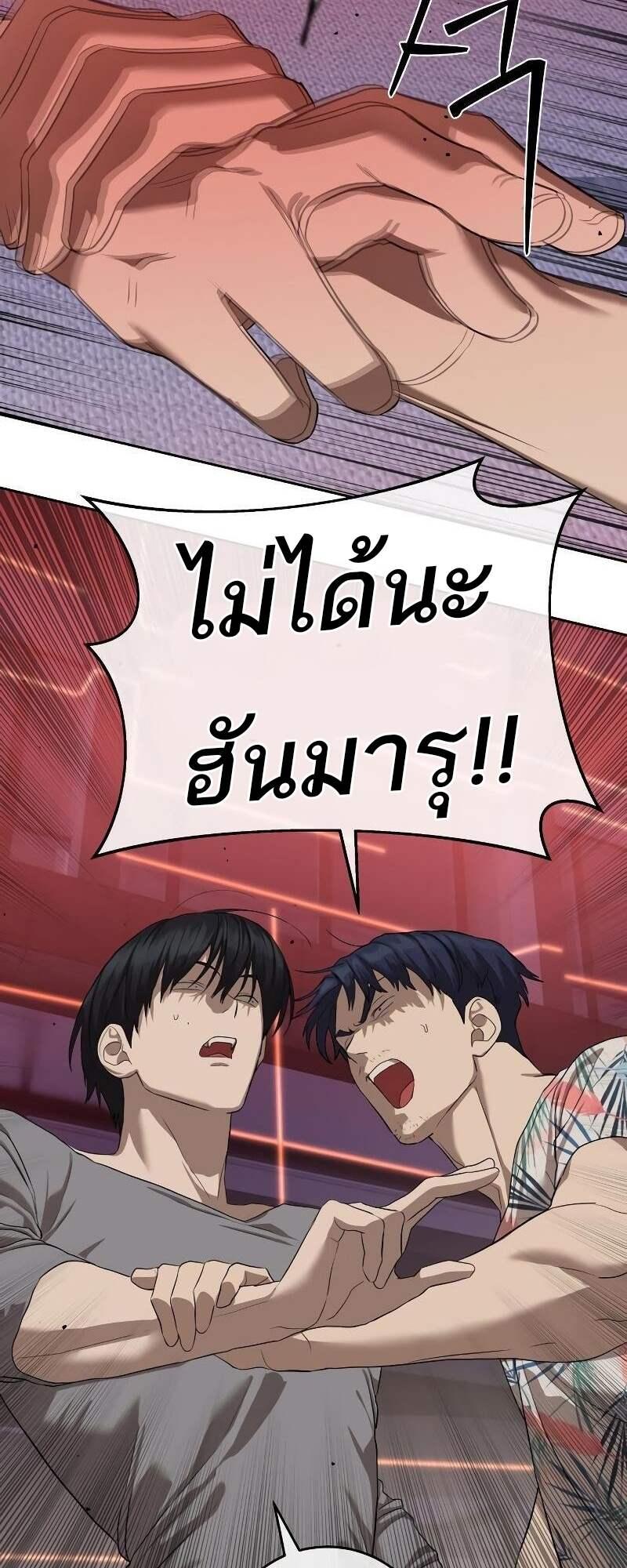 Special Civil Servant ตอนที่ 42 106