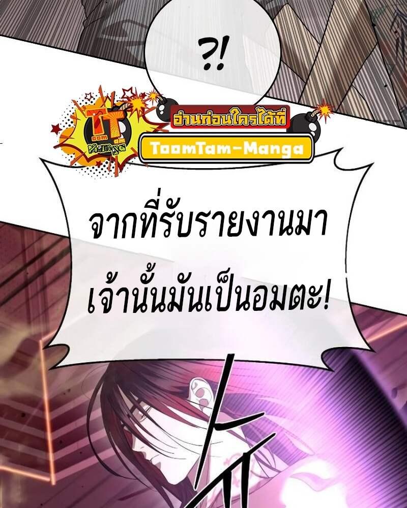 Special Civil Servant ตอนที่ 42 107