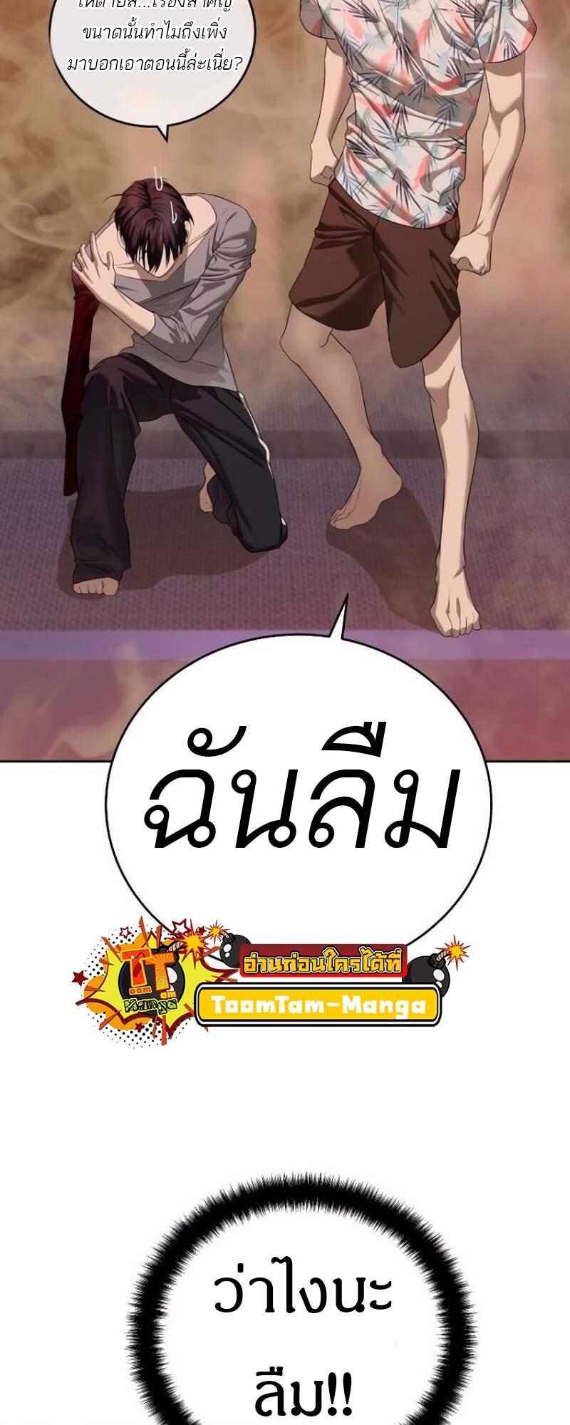 Special Civil Servant ตอนที่ 42 112