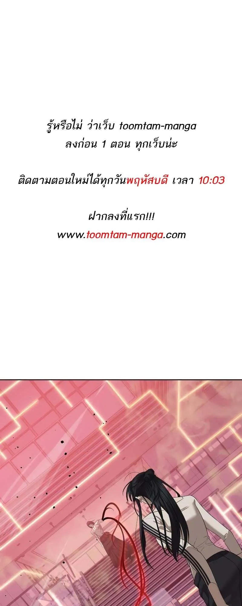 Special Civil Servant ตอนที่ 43 1
