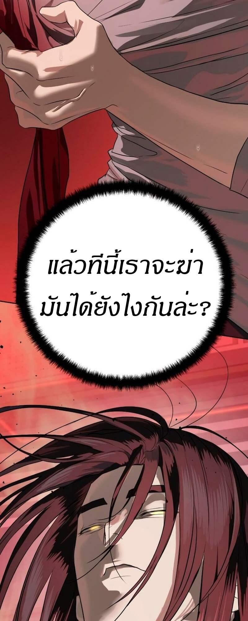 Special Civil Servant ตอนที่ 42 114
