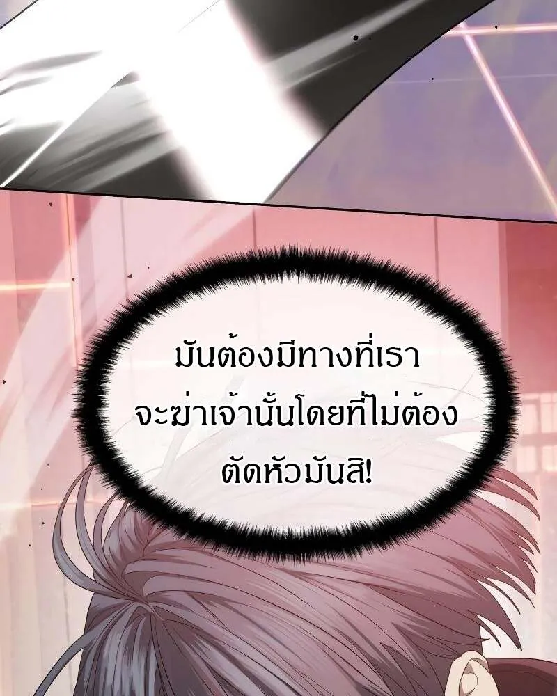 Special Civil Servant ตอนที่ 43 15