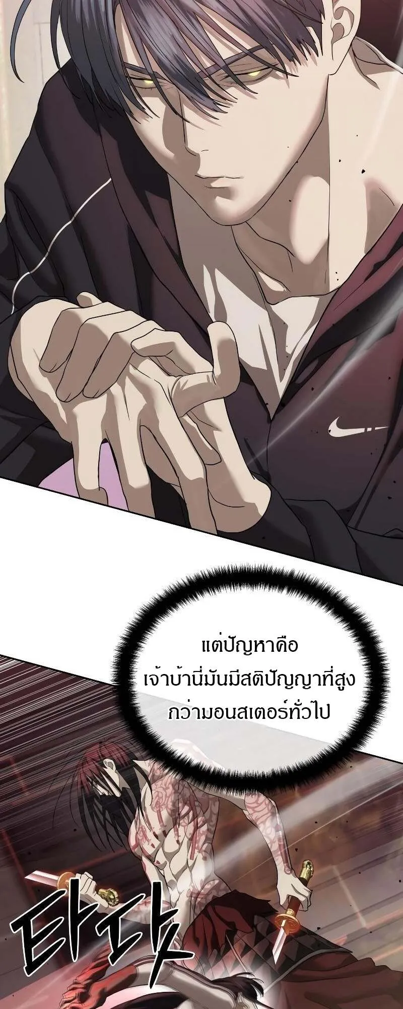 Special Civil Servant ตอนที่ 43 16