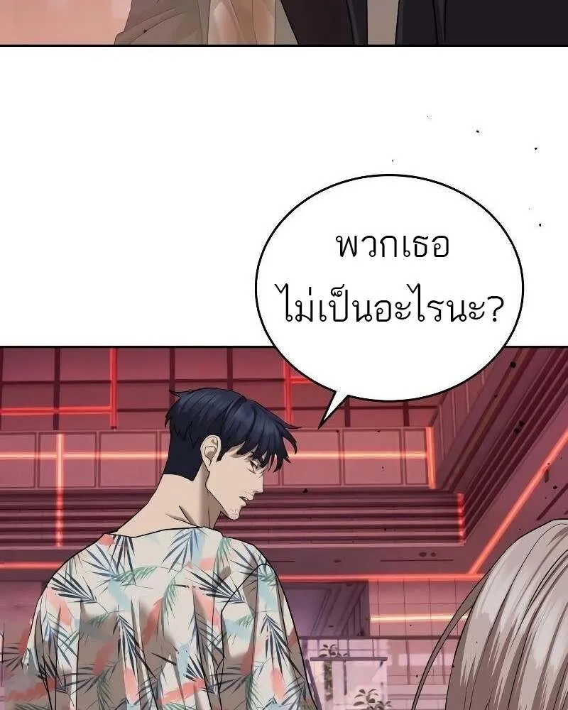 Special Civil Servant ตอนที่ 43 27