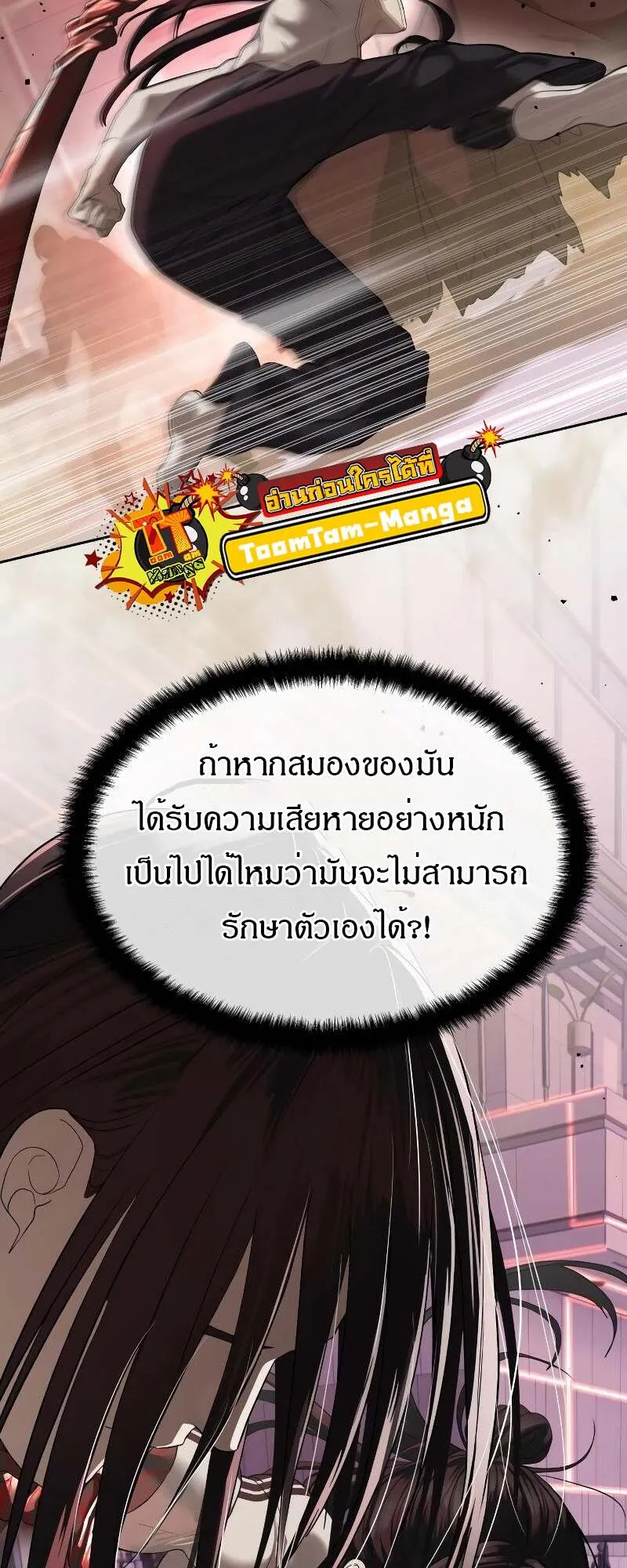 Special Civil Servant ตอนที่ 43 17