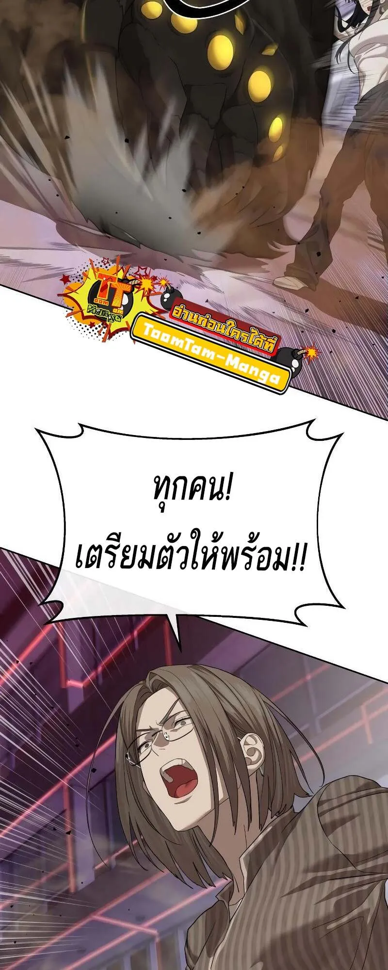 Special Civil Servant ตอนที่ 43 23