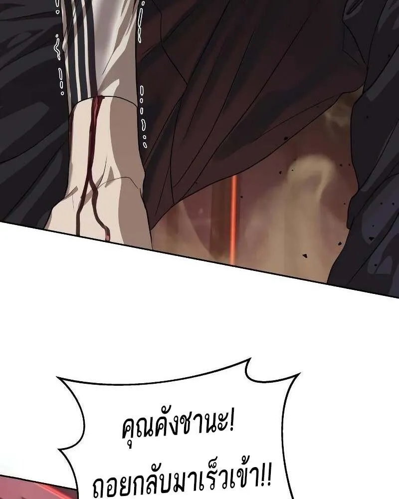 Special Civil Servant ตอนที่ 43 48