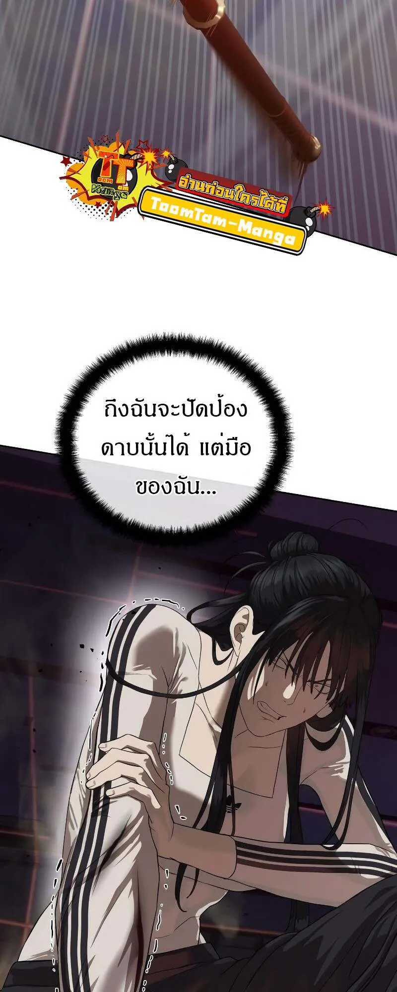 Special Civil Servant ตอนที่ 43 47