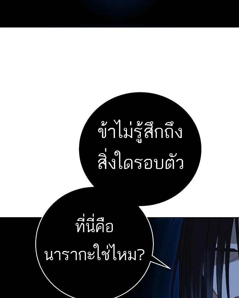 Special Civil Servant ตอนที่ 43 66
