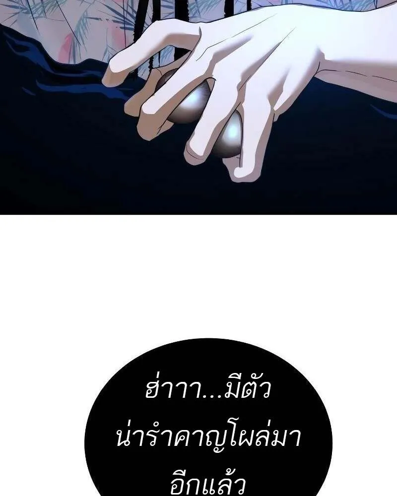 Special Civil Servant ตอนที่ 43 63